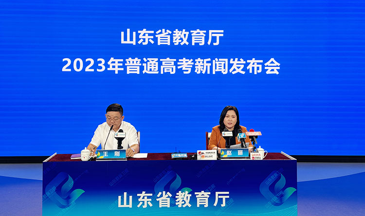 2023年普通高考第三次新闻发布会举行