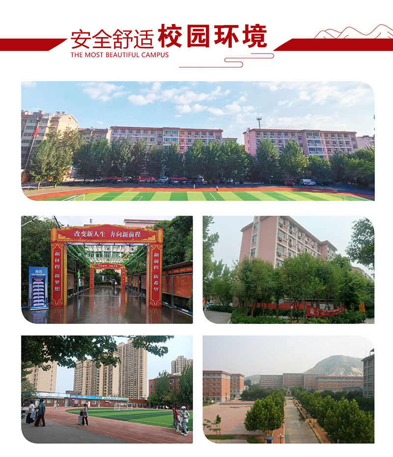 2026年春季高考|高职单招|综合评价集训招生简章