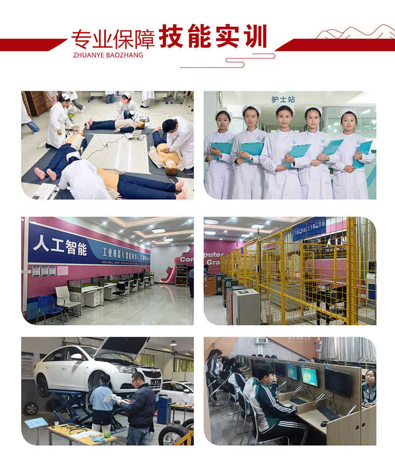 2026年春季高考|高职单招|综合评价集训招生简章